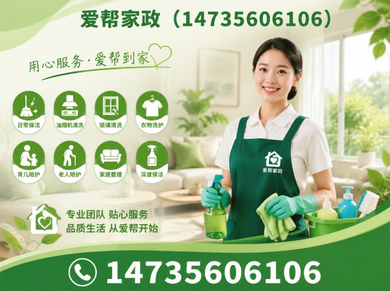阳城县晋城家政服务展示图